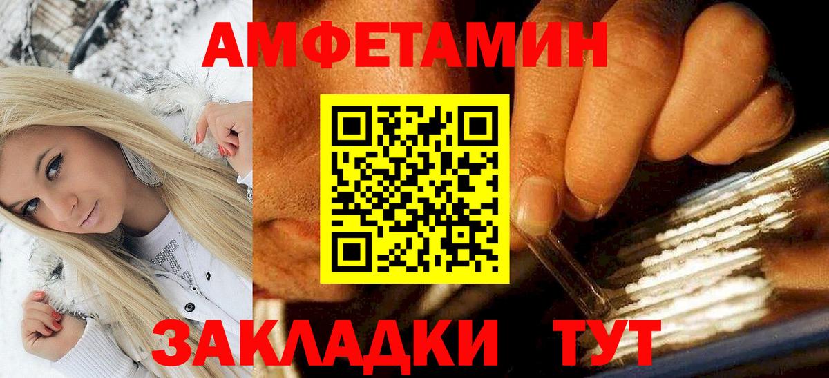 Норильск  Амфетамин 97%  Амфетамин  Вход с VPN 