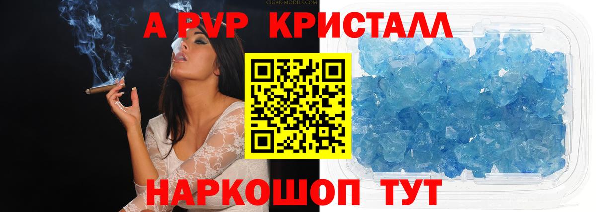 Alpha-PVP  что такое наркотик  Вход с VPN  Alpha-PVP кристаллы  Норильск  Alpha-PVP мука  А ПВП VHQ 