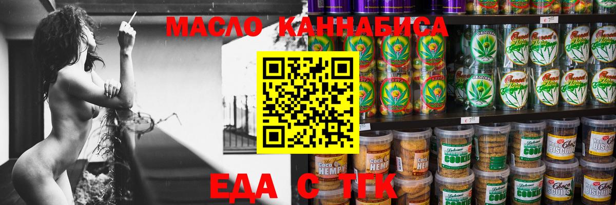 Cannafood марихуана  Вход с VPN  Норильск 