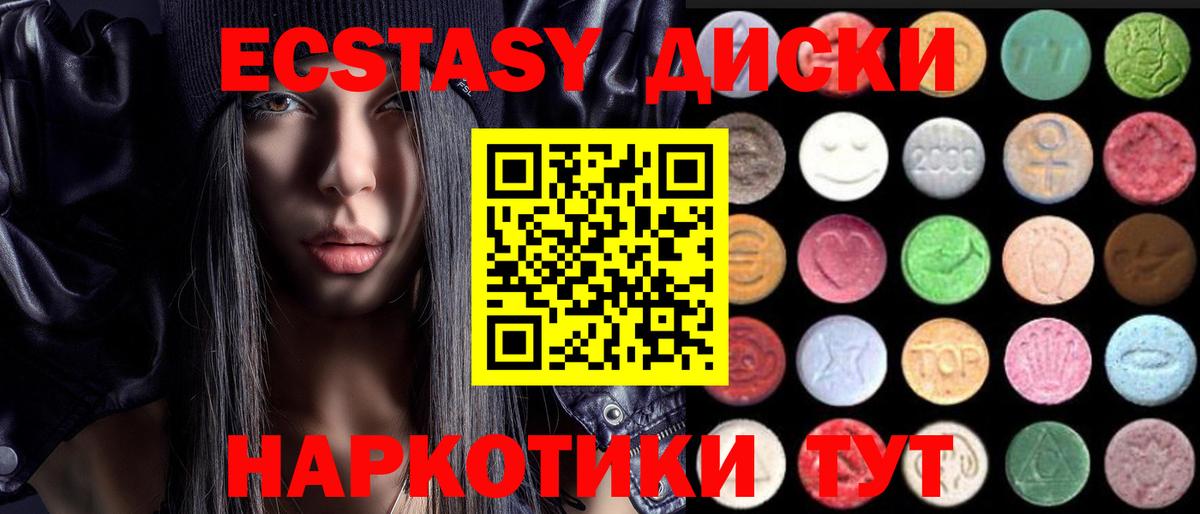 Ecstasy 250 мг  ЭКСТАЗИ XTC  ЭКСТАЗИ  Вход с VPN  Норильск 