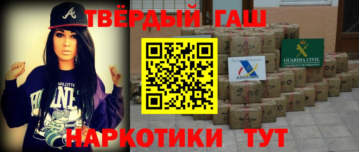 Норильск  Гашиш гашик  ГАШ  Вход с VPN 