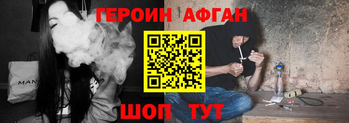ГЕРОИН гречка  Вход с VPN  Героин  Норильск 