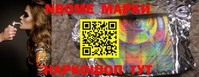 эйфоретик Славянск-на-Кубани