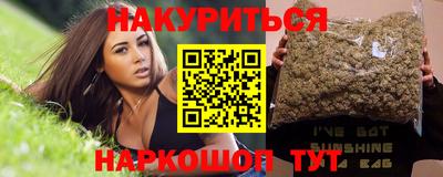 наркотики Сланцы