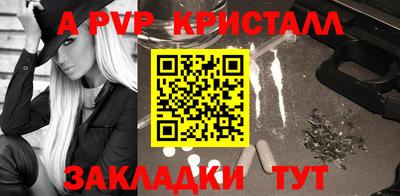 альфа пвп VHQ Славгород