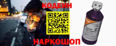 наркотики Сланцы