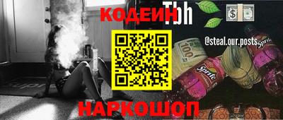 эйфоретик Славянск-на-Кубани