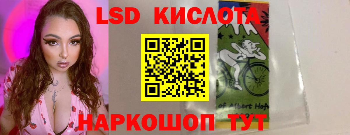 Норильск  ЛСД экстази кислота  LSD-25 экстази кислота  Вход с VPN 