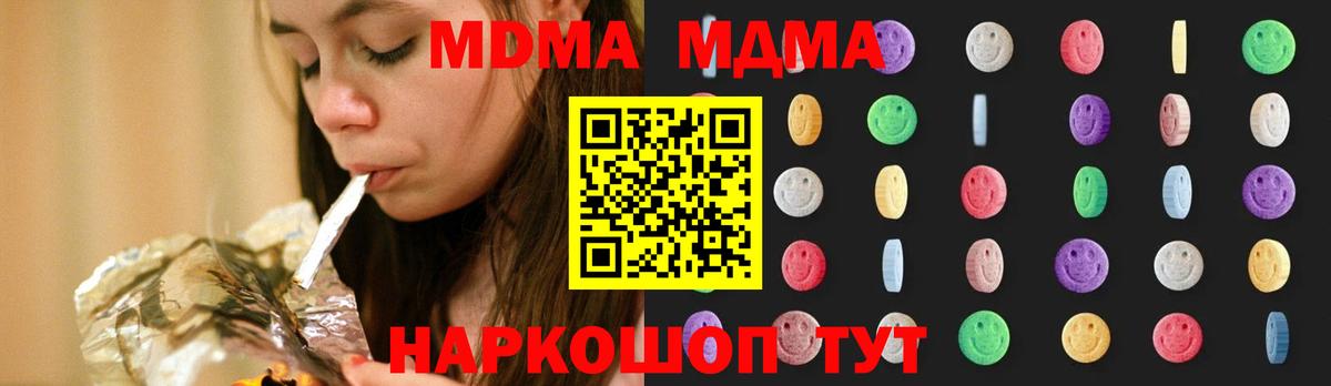 Норильск  MDMA crystal  Вход с VPN  MDMA Molly 