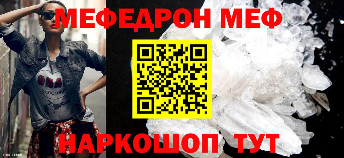 МЕФ мука Норильск