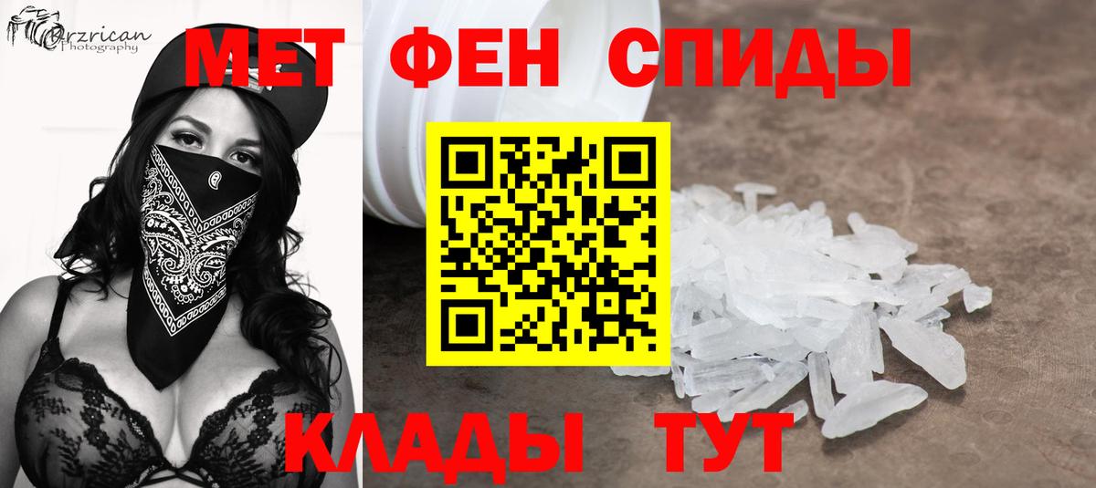 МЕТАМФЕТАМИН кристалл Норильск