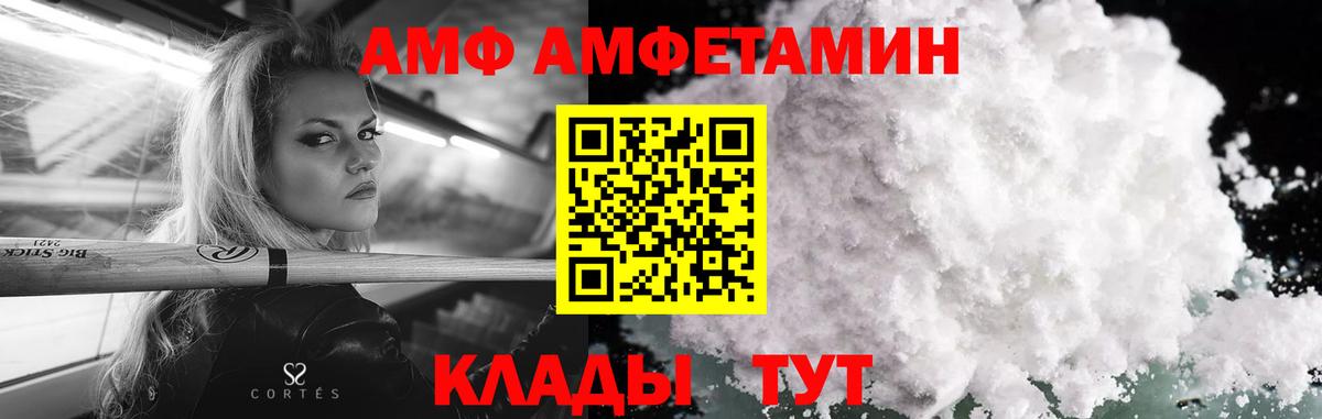 Первитин кристалл  Вход с VPN  Норильск 
