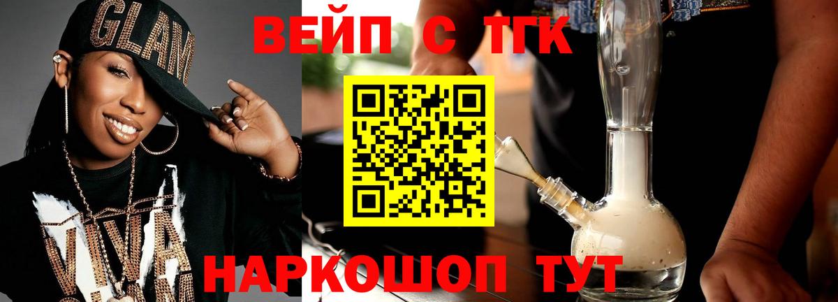 сколько стоит  Вход с VPN  ОМГ ОМГ маркетплейс  ТГК вейп  Норильск 