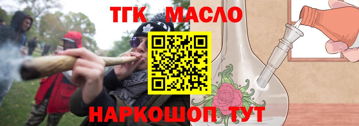 Дистиллят ТГК жижа Норильск