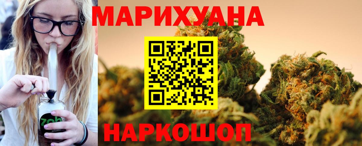 Бошки марихуана план  Бошки Шишки VHQ  Норильск  Канабис индика  Вход с VPN  Бошки Шишки Bruce Banner 